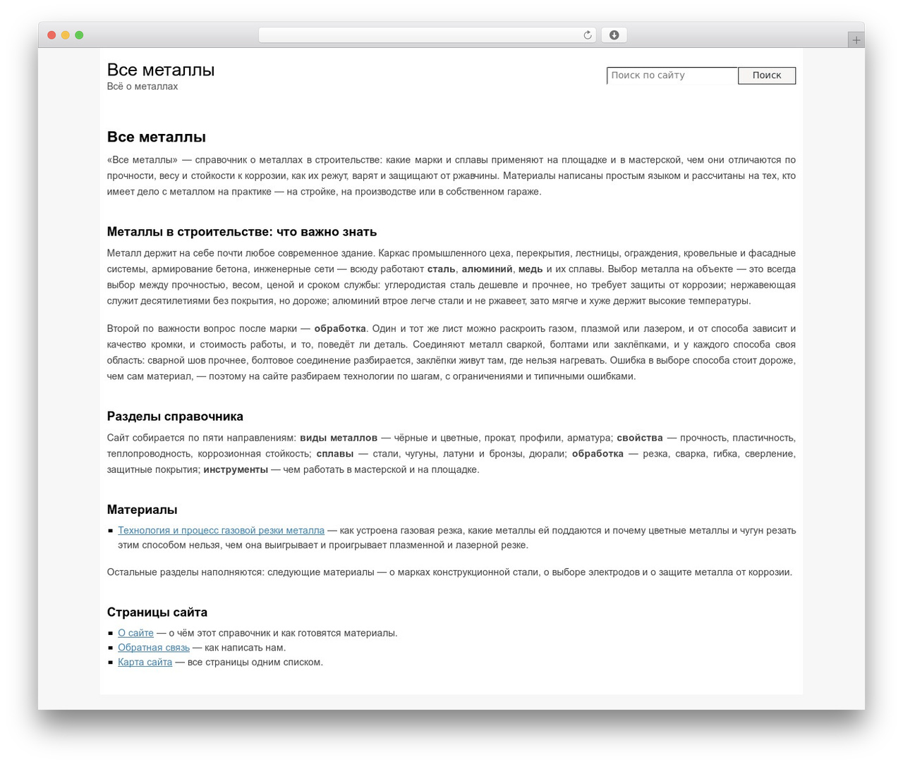 WordPress theme default-theme - vsemetally.ru WordPress theme default-theme - vsemetally.ru