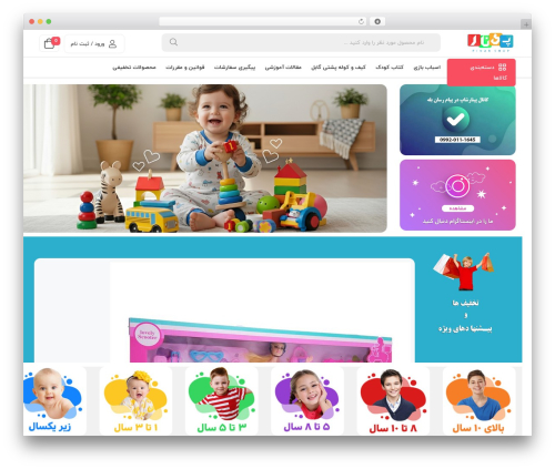 Avin shopping core WordPress plugin - pinarshop.ir