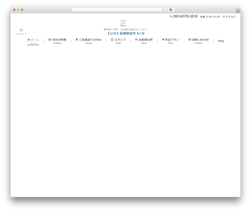 Emanon Premium theme WordPress - kekkon-form.com