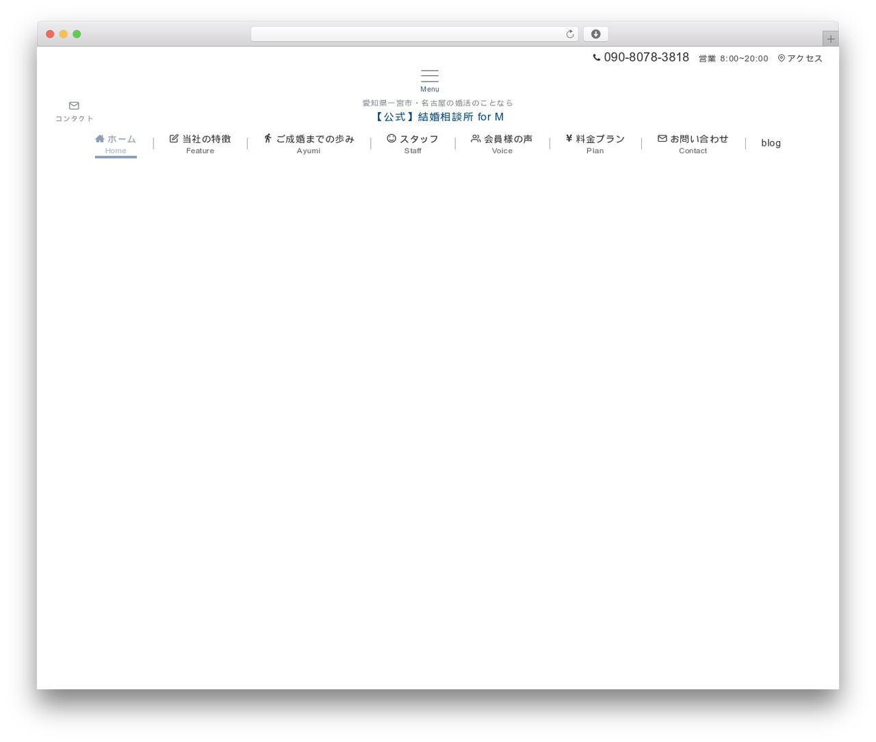 Emanon Premium theme WordPress - kekkon-form.com