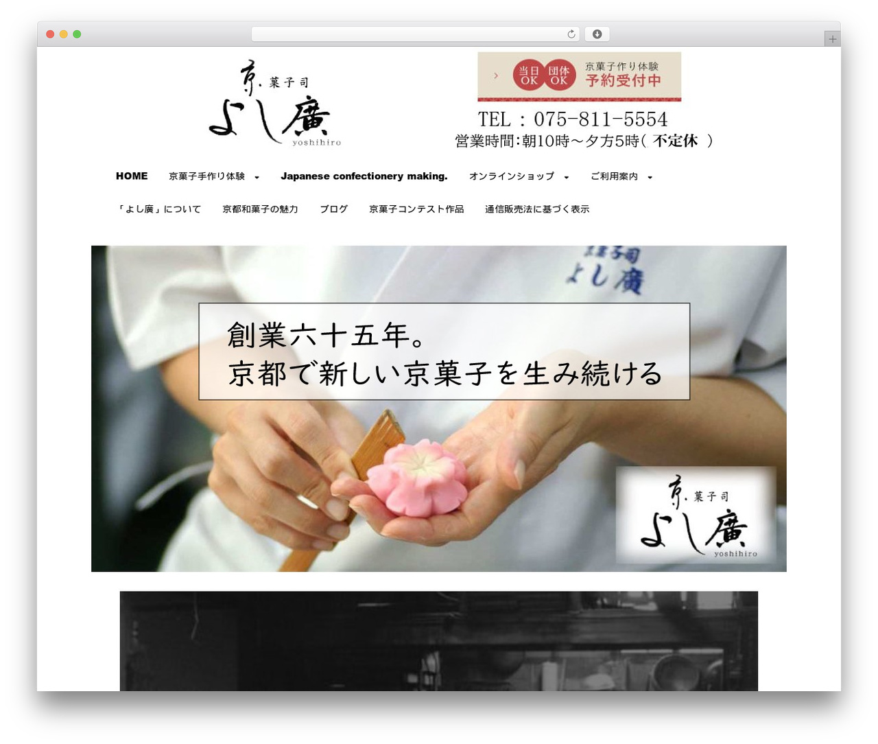 Theme WordPress Cocoon - yoshihiroseika.com
