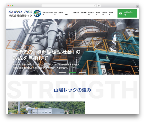 WP theme KOUS THEME - sanyo-rec.co.jp