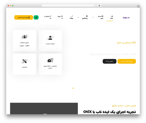 پارسیان theme WordPress - otix.ir