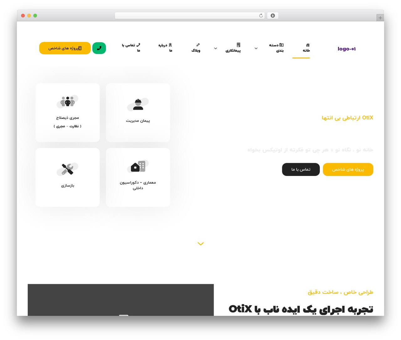 پارسیان theme WordPress - otix.ir پارسیان theme WordPress - otix.ir