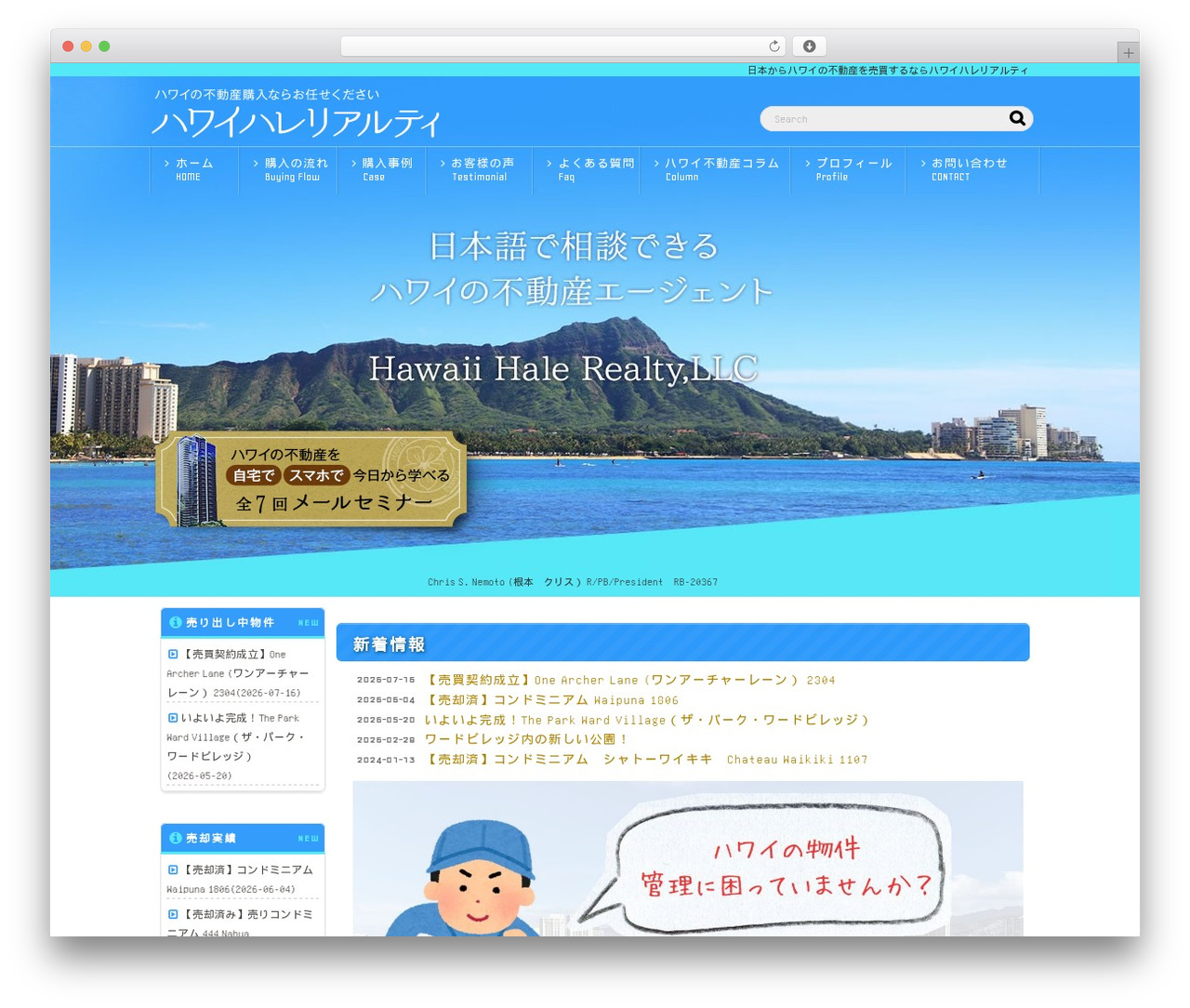 1FrameWorks WordPress theme design - hawaiihalerealty.jp
