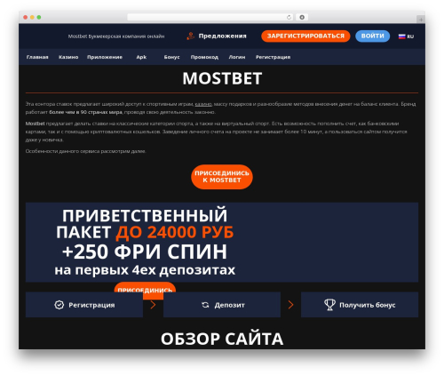 Marketing api events WordPress plugin - mostbet.tips/ru