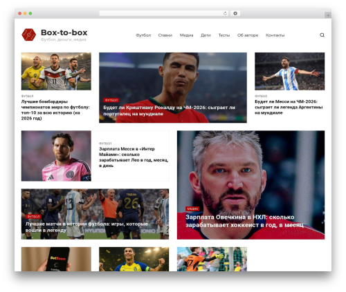 Quizle WordPress plugin - box-to-box.ru
