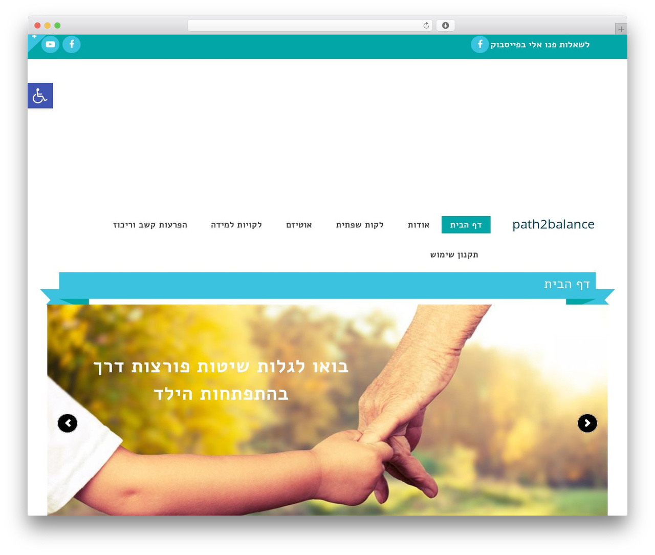 Theme WordPress River - path2balance.co.il Theme WordPress River - path2balance.co.il