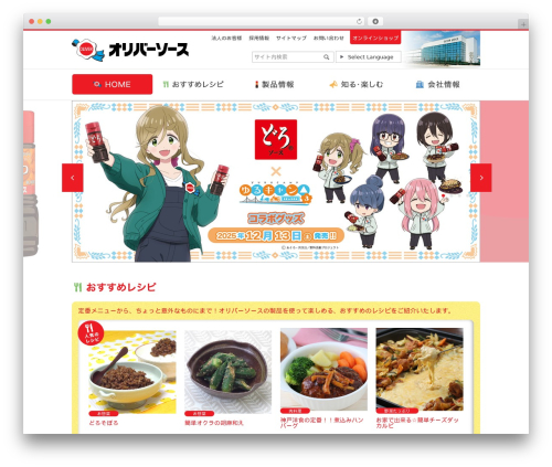 WordPress theme 2015 - oliversauce.com