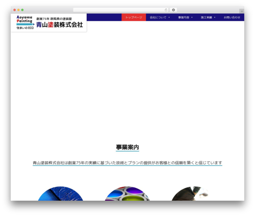 Marker animation WordPress plugin - aoyama-p.com