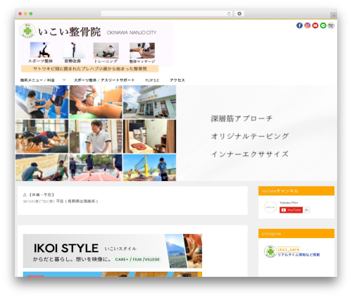 Keni character plugin WordPress plugin - ikoiseikotu.com