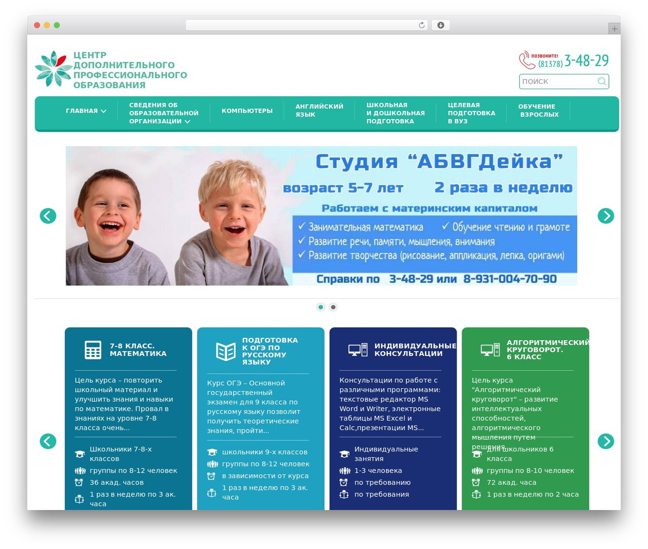 Best WordPress theme CDO Theme - vyborg-cdo.ru Best WordPress theme CDO Theme - vyborg-cdo.ru