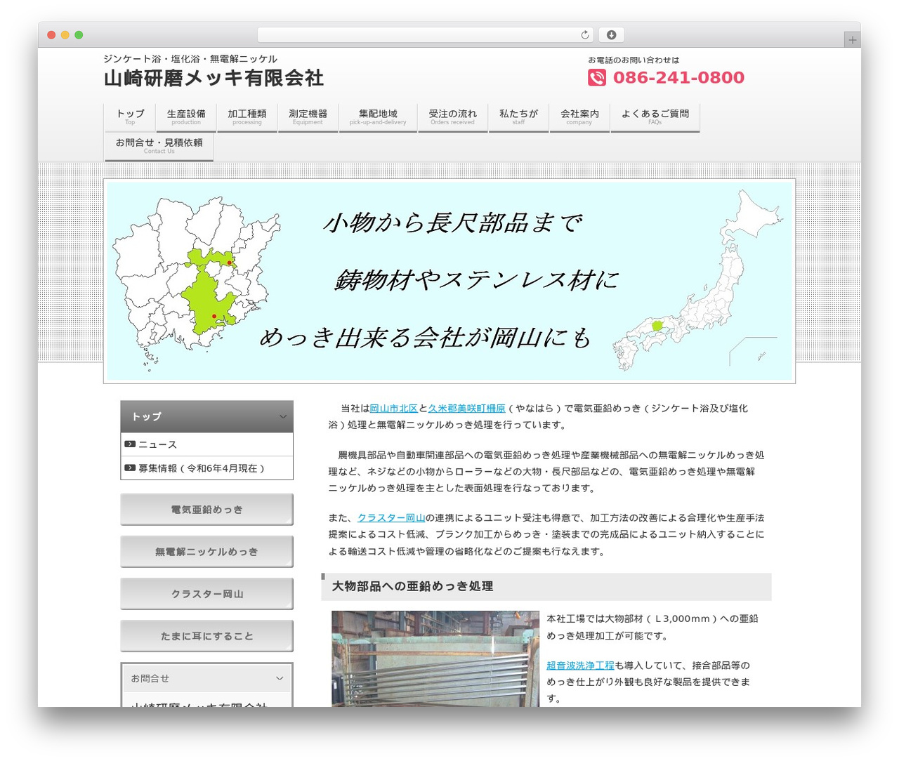 theme2015 theme WordPress - mekki.jp