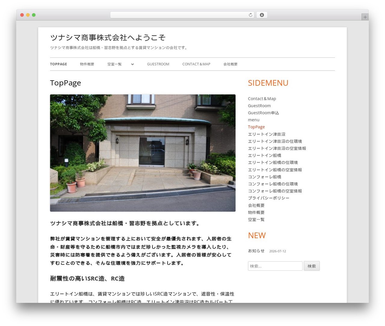Tiny Framework best WordPress theme - tsunashima-shoji.co.jp Tiny Framework best WordPress theme - tsunashima-shoji.co.jp
