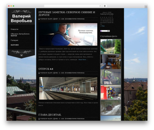 Wallbase WordPress theme - valeps.ru