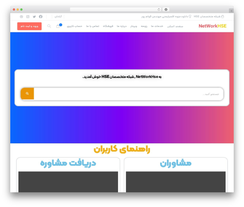 Pro quiz WordPress plugin - networkhse.com