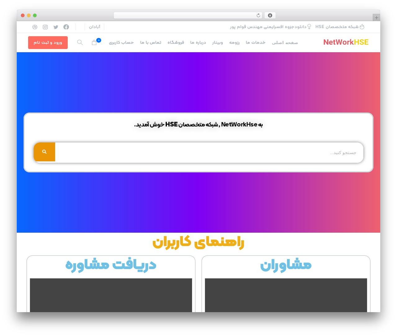 WordPress theme اسنشیال - networkhse.com WordPress theme اسنشیال - networkhse.com