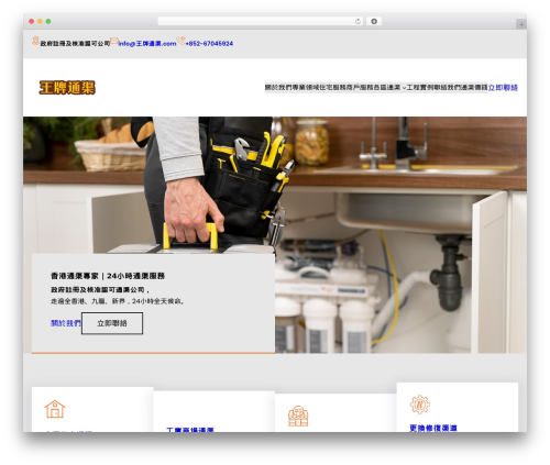 Constructo Build theme WordPress - xn--35wx2gl1au67e.com