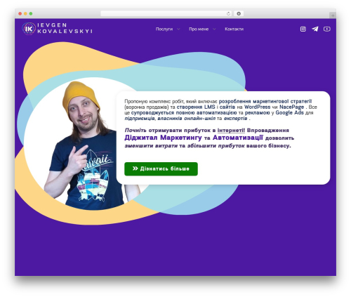 Nicepage WordPress plugin - ikovalevskyi.com