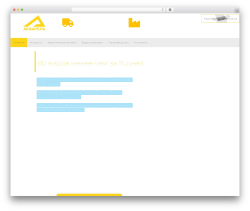 Consentowl WordPress plugin - akvarel-tver.ru