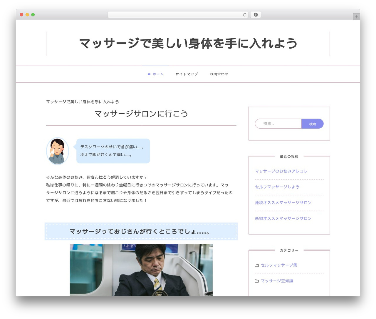 Fora WordPress theme - eminacyber.com