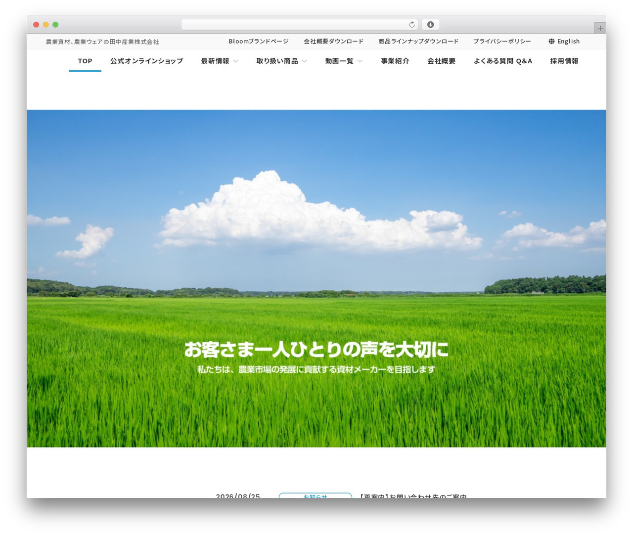 Lightning Child WP theme - tanakasangyo.com Lightning Child WP theme - tanakasangyo.com