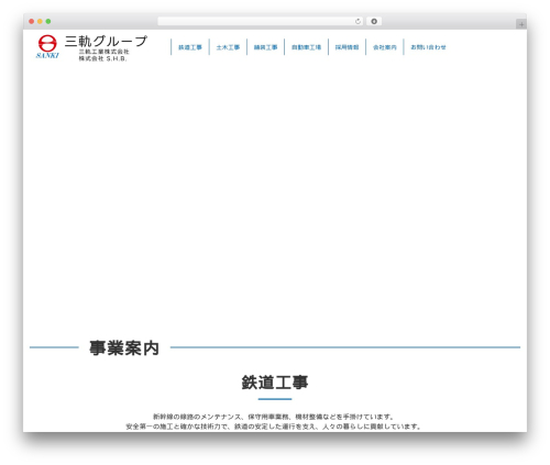Liquid theme WordPress - sanki-k.com