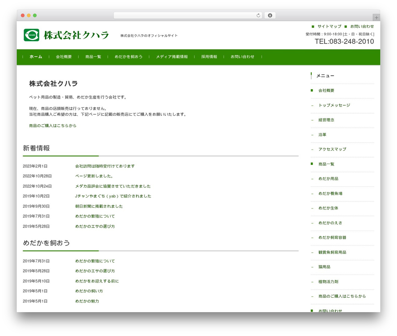 Theme WordPress FSVBASIC - kuhara.jp