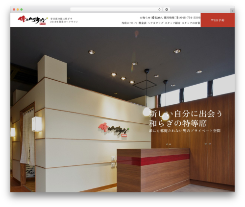 Theme WordPress theme design - ore-salon.net