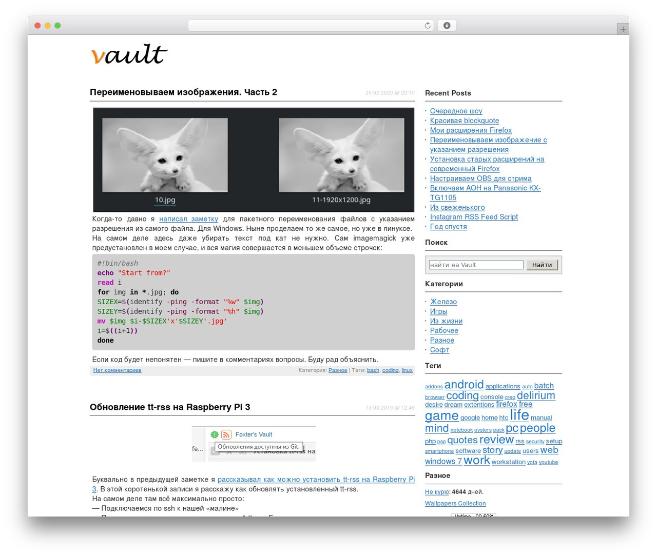 Vault theme WordPress - vault.foxter.ru Vault theme WordPress - vault.foxter.ru