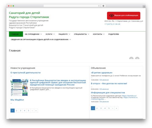 For the visually impaired (for-the-visually-impaired) free WordPress plugin - str-raduga.ru