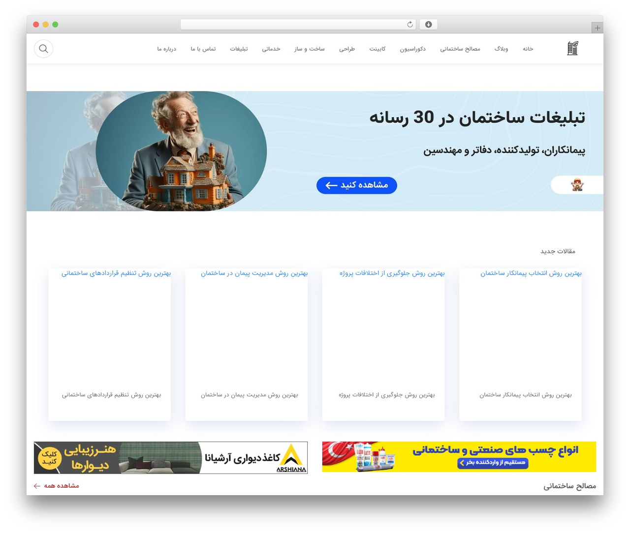 WordPress theme leora - elmsakhteman.ir WordPress theme leora - elmsakhteman.ir
