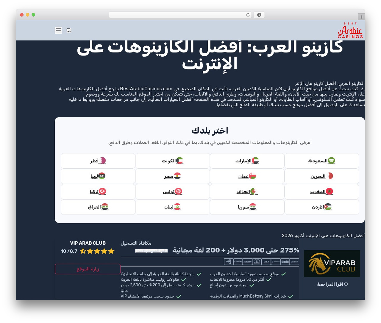 WordPress theme Spinoko - bestarabiccasinos.com WordPress theme Spinoko - bestarabiccasinos.com