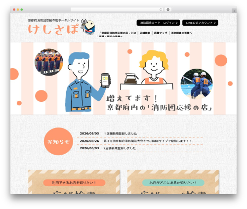 Gianism (gianism) free WordPress plugin - kyoto-shobodan.jp Gianism (gianism) free WordPress plugin - kyoto-shobodan.jp