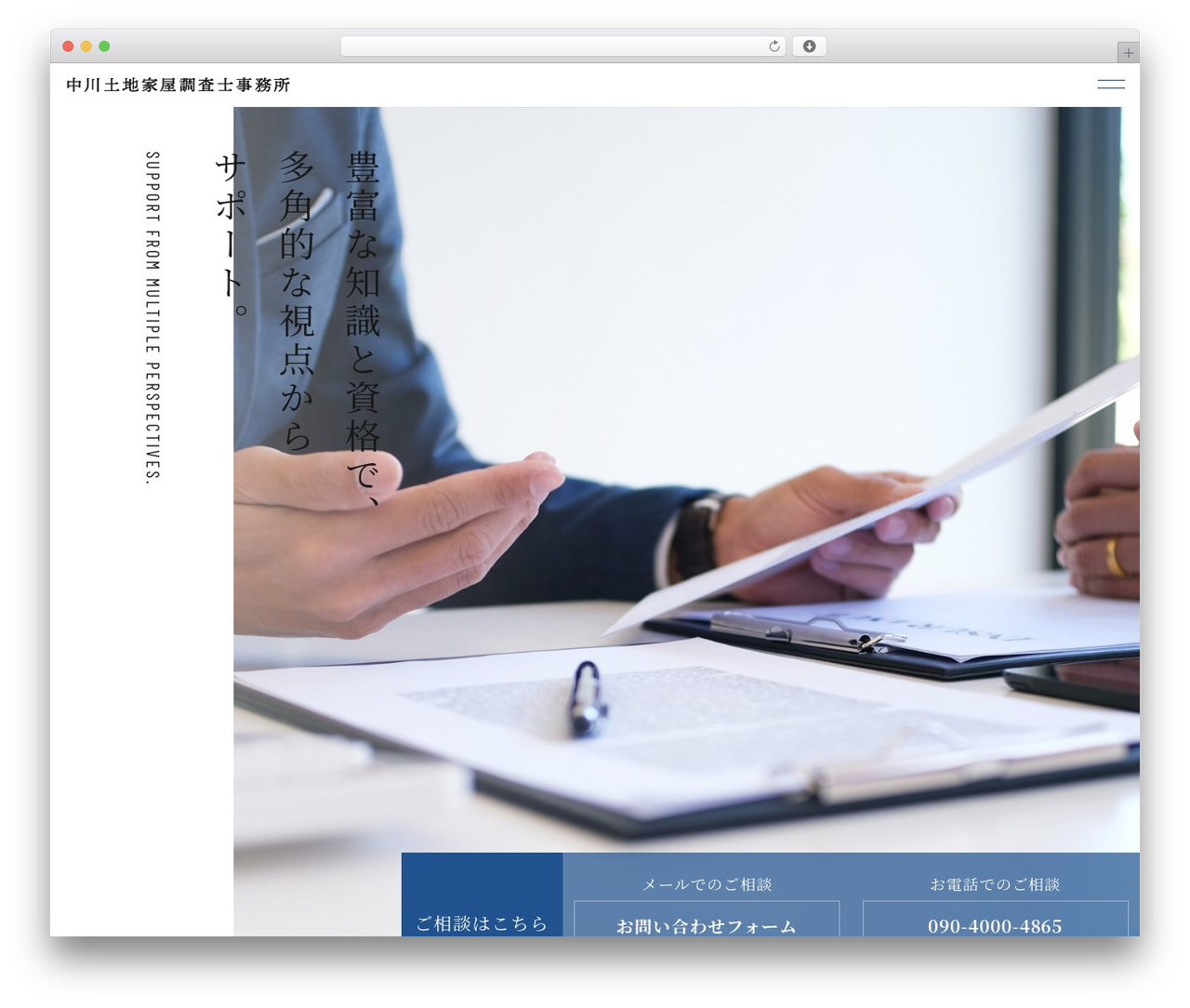 【086c】スターパートナー法律事務所 WordPress theme - touki.online