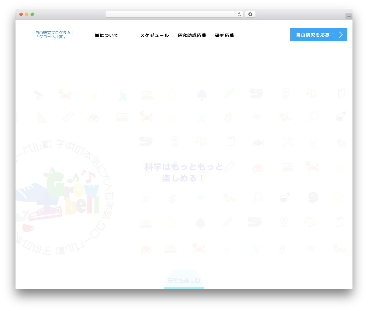 AGENT WordPress theme - growbell-prize.com