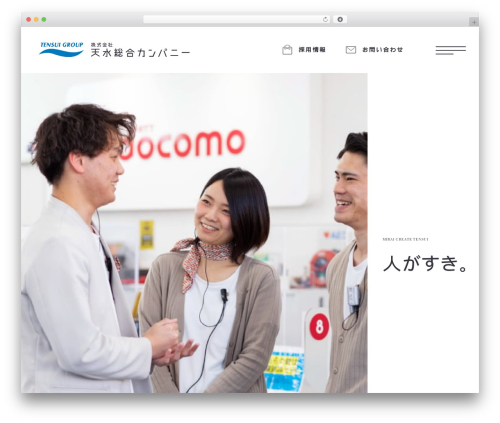 Artprocess Inc. theme WordPress - tensui-sc.co.jp