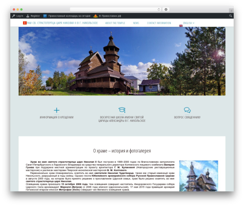 Ortox network sites WordPress plugin - tsar.cerkov.ru