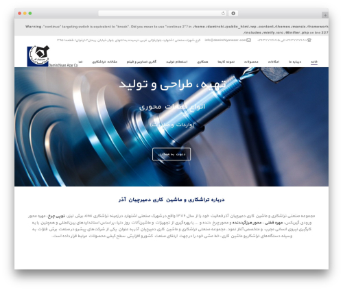 Mansix WordPress theme - damirchiyanazar.ir