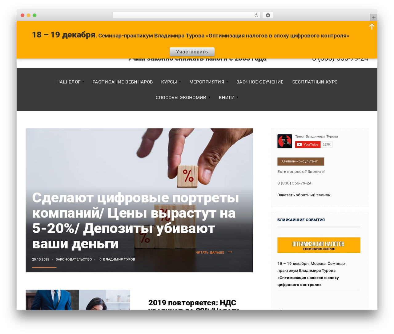 Paperback theme WordPress - turov.pro