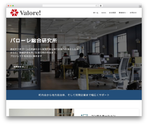 Theme WordPress Customify - valore-souken.com
