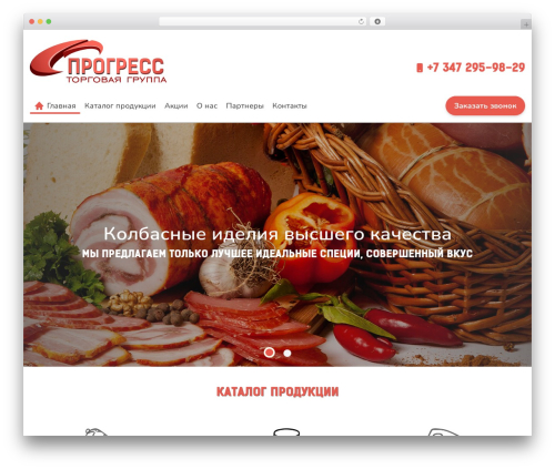 Theme WordPress Progress - tgprogress.ru Theme WordPress Progress - tgprogress.ru