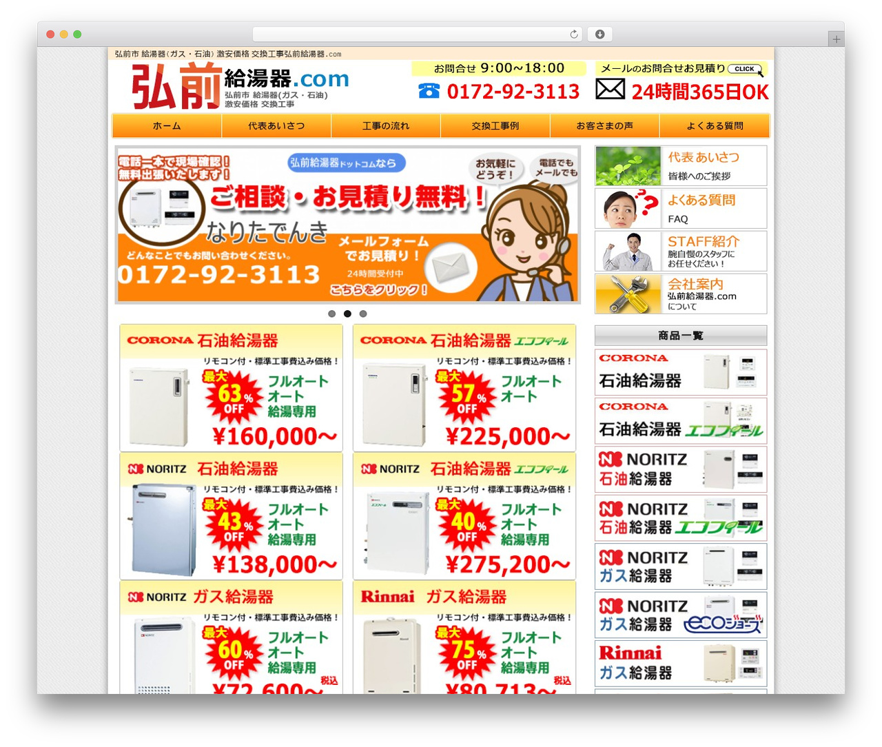 Theme WordPress templa - hirosaki-reform.com