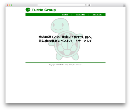 turtle-e　theme theme WordPress - turtle-e.com