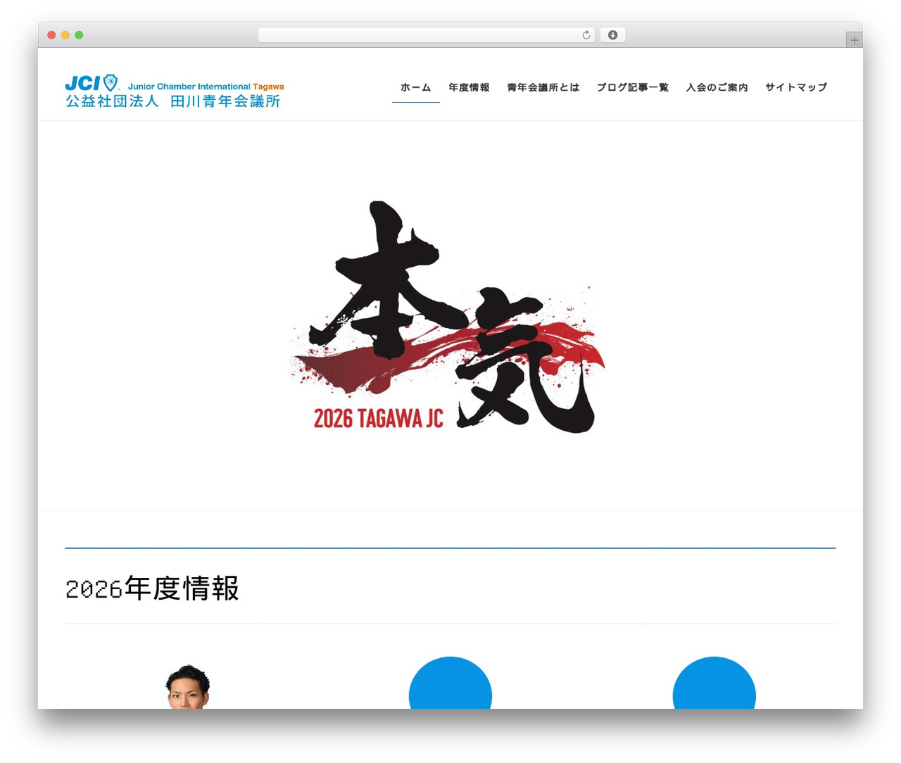 WordPress theme Lightning-Pro-Child - tagawajc.com WordPress theme Lightning-Pro-Child - tagawajc.com