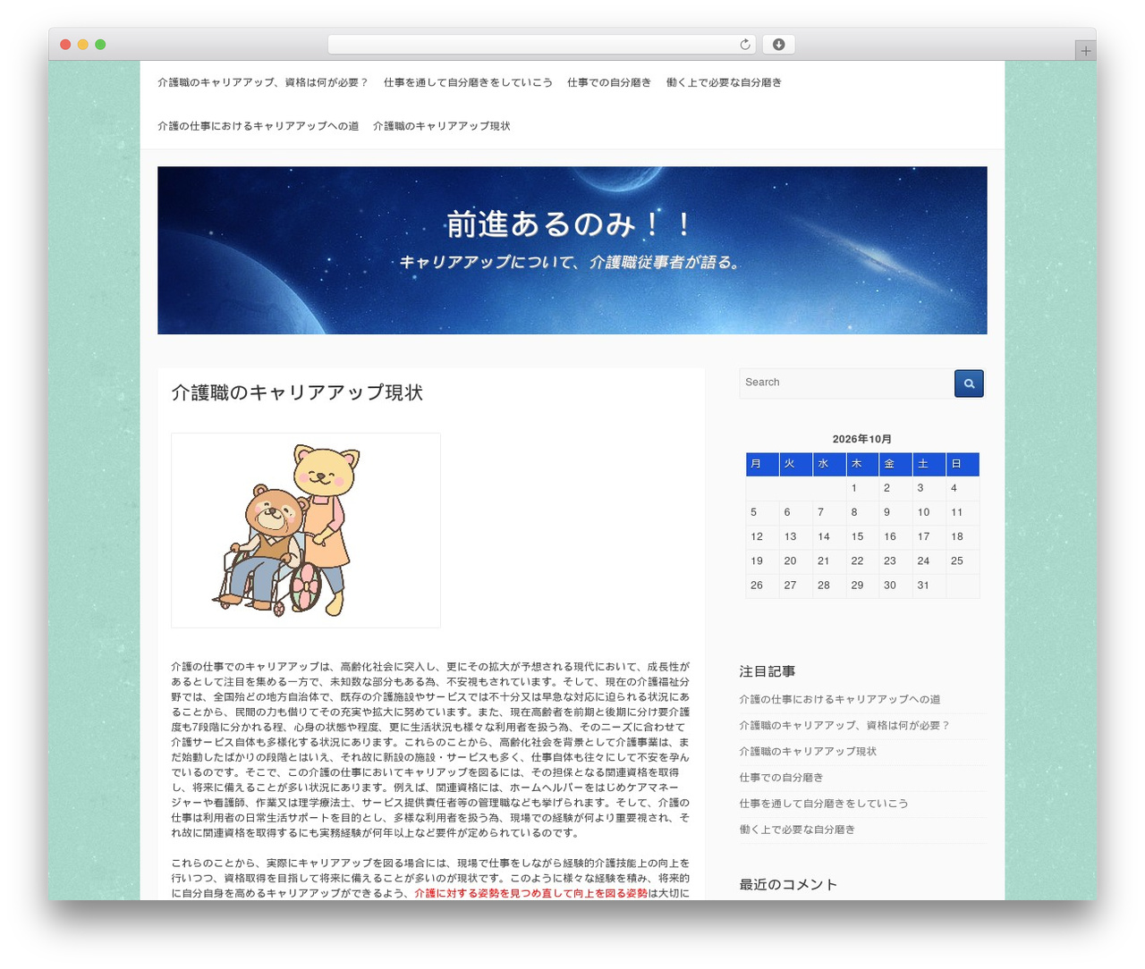WordPress theme Galaxy - teleseminarservice.com WordPress theme Galaxy - teleseminarservice.com