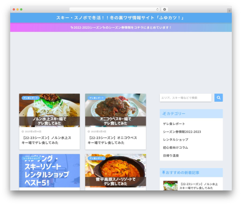 Sango theme gutenberg WordPress plugin - fuyu-katsu.com