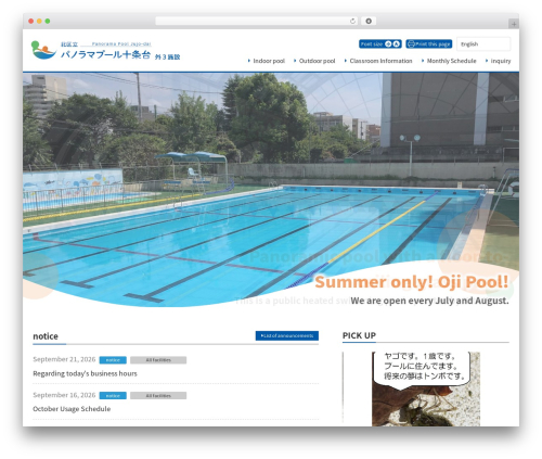 十条台小学校温水プール theme WordPress - jyujyodai-pool.jp