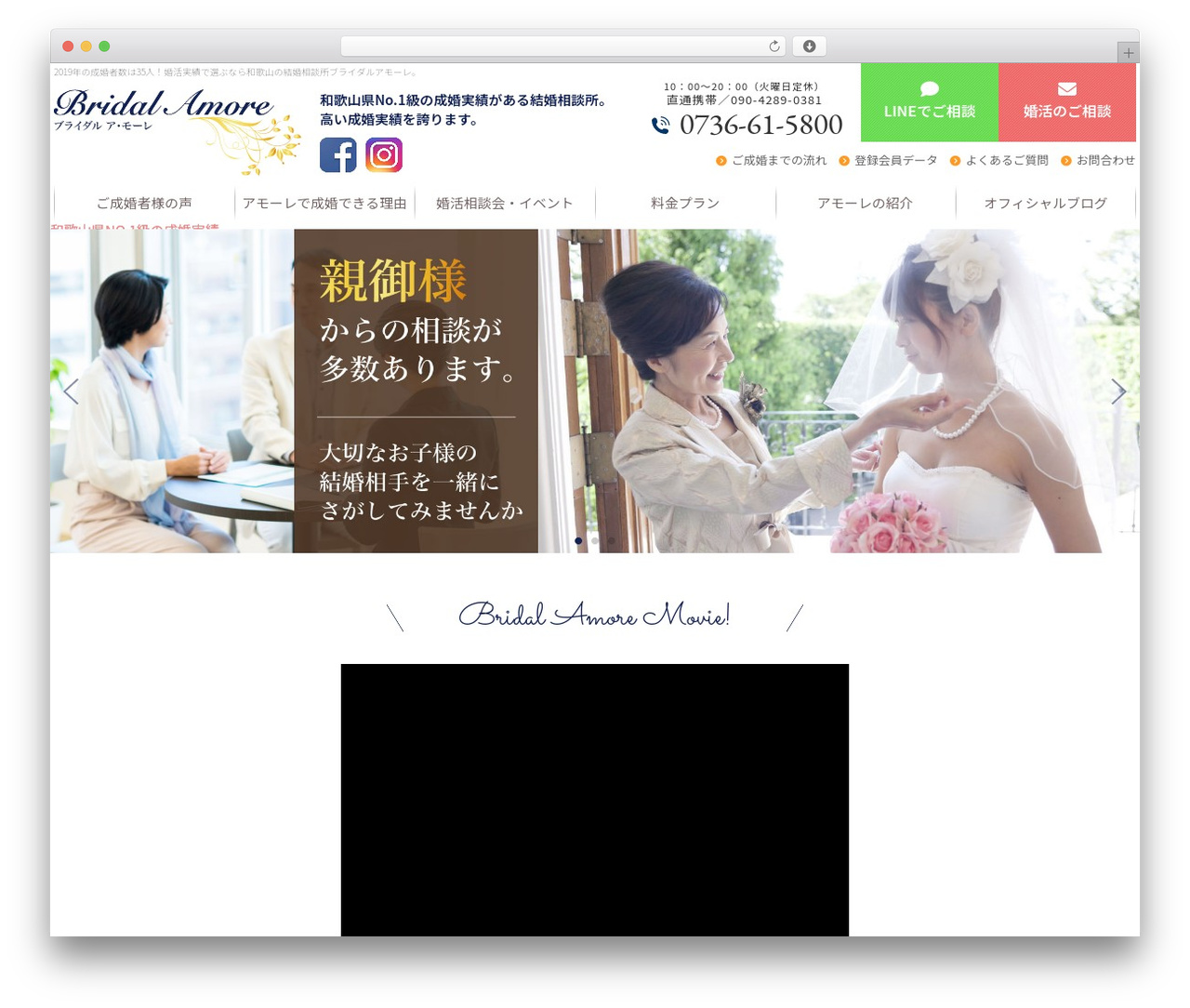 ブライダルアモーレ WordPress theme - bridal-amore.com