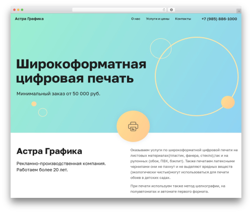 Alien Ship theme WordPress - xn--80aaak0am3b7a.xn--p1ai